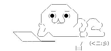 やる夫 寝っ転がる