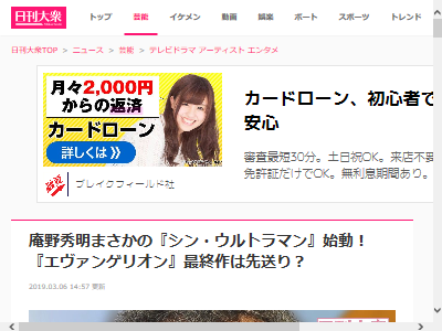 åºµé‡Žç§€æ˜Žç›£ç£ ã¾ãŸ ã‚·ãƒ³ ã‚¨ãƒ´ã‚¡ ã‚'æ
