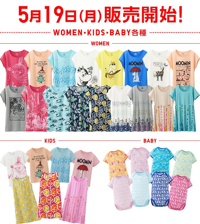 ムーミンに関連した画像-02