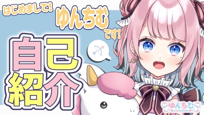 新人 VTuber　ゆんちむ　ポケモン　色違い　スイクン　まーくん　田中将大に関連した画像-01