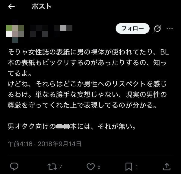 死刑囚 少女 処刑 ゲーム イツカノヨル IndigoIngots 炎上 弱者男性 オタク 女性蔑視に関連した画像-02