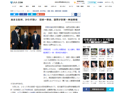 岸田首相 内閣改造 前倒し 統一教会 決別宣言 安倍元首相銃撃 山上容疑者 批判 国葬 警察 事実上 官僚 検討に関連した画像-02