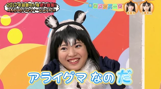 AKB けものフレンズ コスプレ 2万年に1人の美少女 小栗有以に関連した画像-06