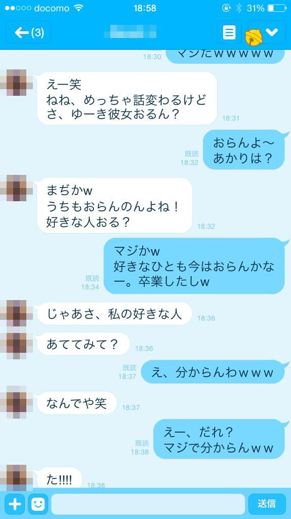 これは酷い やったー彼女できたよー ツイッターが原因でたった8分で別れるハメに どうしてこうなった W オレ的ゲーム速報 刃 これは酷い やったー彼女できたよー ツイッターが原因でたった8分で別れるハメに どうしてこうなった W オレ的ゲーム速報 刃