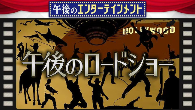 午後のロードショー ザ・グリード 放映 DVD 高値 名作映画に関連した画像-01