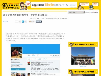 ウーマンラッシュアワー 声優 BL ボーイズラブ パラダイス中川に関連した画像-02