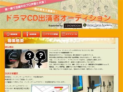 最近の声優オーディションに「アダルト系ビデオモデル経験のある方は