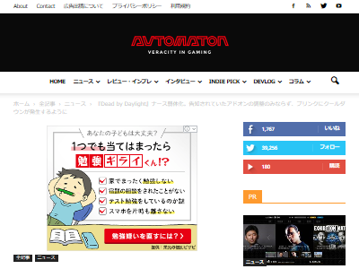 あの人気ゲームのキャラが弱体化したことによりツイッタートレンド入り それを見て勘違いした人が謎の憤慨ツイートをしてしまう オレ的ゲーム速報 刃