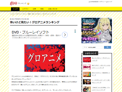 トラウマ注意 グロアニメ ランキング 3位 ひぐらしのなく頃に 2位 東京喰種 1位は オレ的ゲーム速報 刃