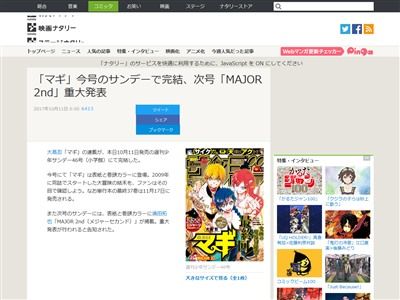 お疲れ様でした 人気漫画 マギ 本日発売のサンデーでついに最終回 8年間の連載に幕 他 オレ的ゲーム速報 刃 お疲れ様でした 人気漫画 マギ 本日発売のサンデーでついに最終回 8年間の連載に幕 他 オレ的ゲーム速報 刃