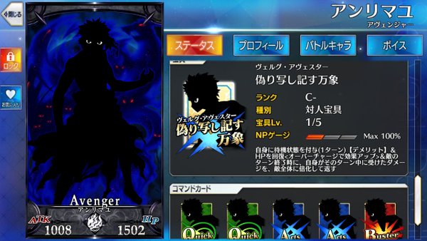 FGO アンリマユ アヴェンジャー シークレット 隠し実装 奈須きのこ ガチャ 難民に関連した画像-04