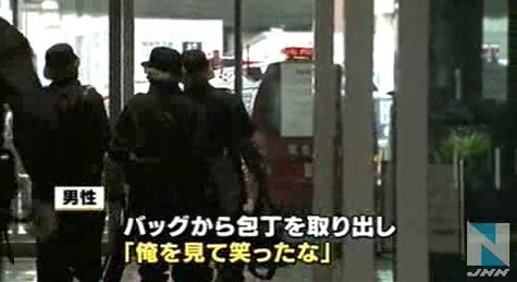 派遣社員 俺を見て笑ったな ゲーム制作会社の社員2人を刺して逮捕 オレ的ゲーム速報 刃 派遣社員 俺を見て笑ったな ゲーム制作会社の社員2人を刺して逮捕 オレ的ゲーム速報 刃