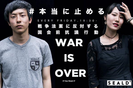 SEALDs Tシャツに関連した画像-01