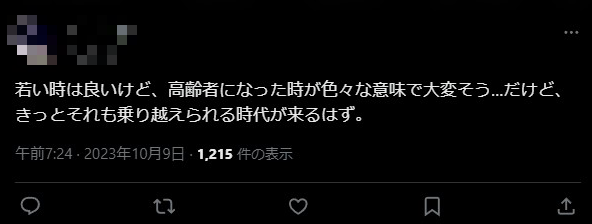 X民 女性 ミサンドリー 親友 阿佐ヶ谷姉妹 生活 理想 ツッコミ殺到に関連した画像-06