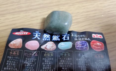 娘 謎 石 父 ガチャ 1いいね1円 いいねに関連した画像-01
