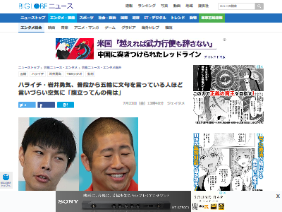 ハライチ岩井さん 五輪とかマジで興味がない 開催のたびに言ってるけどこの浮かれた空気が嫌 今年は文句言いづらい感じになってて腹立つ オレ的ゲーム速報 刃 ハライチ岩井さん 五輪とかマジで興味がない 開催のたびに言ってるけどこの浮かれた空気が嫌 今年は文句言いづらい感じになってて腹立つ オレ的ゲーム速報 刃