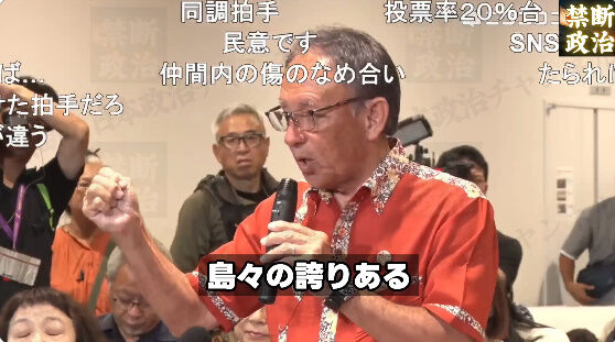 玉城デニー SNS 落選 沖縄県知事 選挙 沖縄 古謝玄太 当選確実 に関連した画像-08