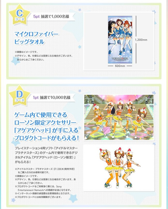 戦争 Ps4 アイドルマスター プラチナスターズ とローソンのコラボが本日から開始 からあげクンdlcなどがもらえるぞ Pは急げええ 他 オレ的ゲーム速報 刃 戦争 Ps4 アイドルマスター プラチナスターズ とローソンのコラボが本日から開始 からあげクンdlcなどがもらえるぞ Pは急げええ 他 オレ的ゲーム速報 刃