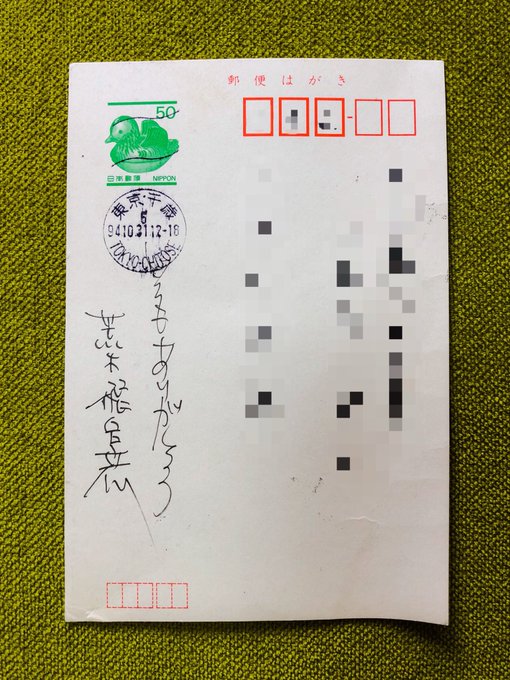中学生が ジョジョの奇妙な冒険 の作者 荒木飛呂彦先生にファンレターを送る それに対する先生の返事がカッコよすぎると話題に オレ的ゲーム速報 刃 中学生が ジョジョの奇妙な冒険 の作者 荒木飛呂彦先生にファンレターを送る それに対する先生の返事がカッコよすぎると話題に オレ的ゲーム速報 刃