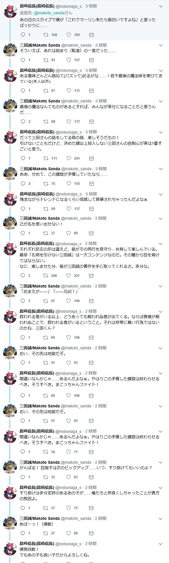 炎上 Fgo声優の島崎信長さん 仲のいい作家のガチャ爆死を冗談で煽ったところ関係ないキッズたちが発狂 オレ的ゲーム速報 刃 炎上 Fgo声優の島崎信長さん 仲のいい作家のガチャ爆死を冗談で煽ったところ関係ないキッズたちが発狂 オレ的ゲーム速報 刃
