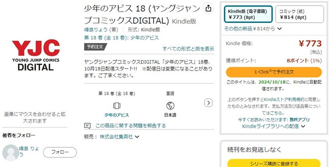 ���Ѳ��� 28�� ��������� ������Х� ����ǥåɥ����å� �����Υϥ� ��ǯ�Υ��ӥ� 2.5������Ͷ�� Kindle Amazon �ǿ��� ͽ��˴�Ϣ��������-09