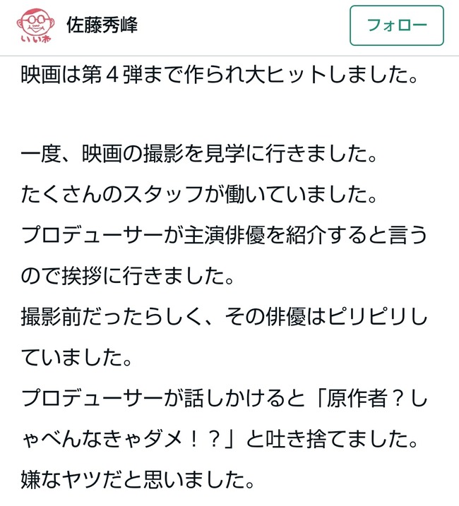 海猿 ブラックジャックによろしく 佐藤秀峰 伊藤英明 撮影 映画 俳優 原作者に関連した画像-02