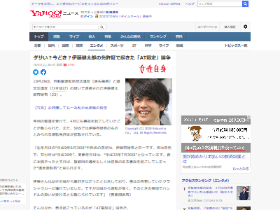 伊藤健太郎容疑者 車好きなのに At限定免許 でダサいと馬鹿にされてしまう オレ的ゲーム速報 刃