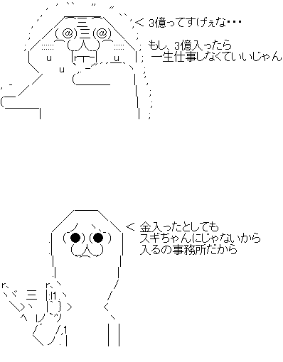 スギちゃん テレ朝から賠償金は 3億円は下らないぜ オレ的ゲーム速報 刃 スギちゃん テレ朝から賠償金は 3億円は下らないぜ オレ的ゲーム速報 刃