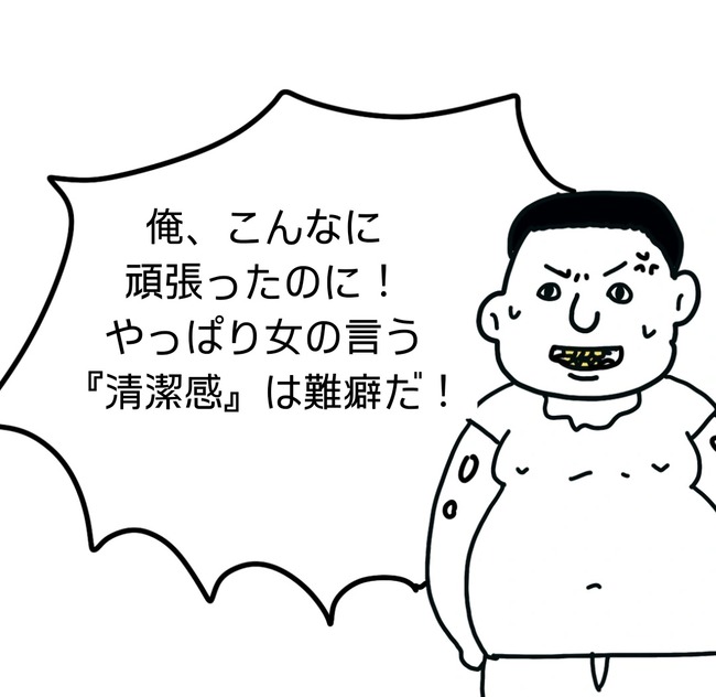 清潔感 容姿の良さ 絵師 チー牛 女性 難癖 勘違いに関連した画像-04