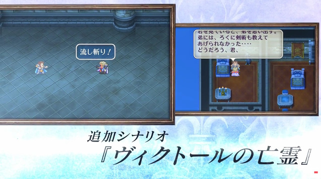 2 マスター ロマサガ リ