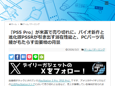 PS5Pro������ڤ졡�Х����ϥ����ɡ�PSSR�˴�Ϣ��������-02