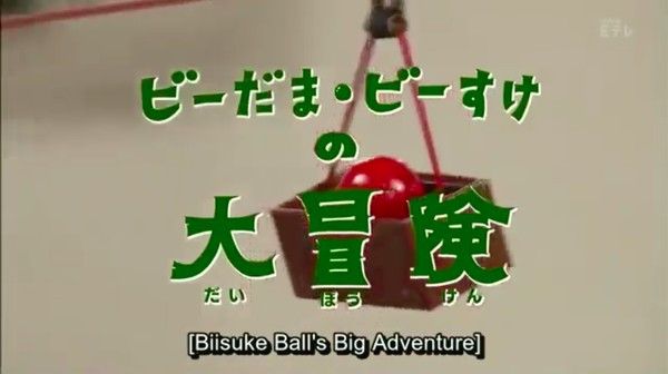 史上最高に熱いピタゴラスイッチ特別編が海外でハリウッド映画超えだと大絶賛 メタルギアソリッドばりにスリリングｗｗｗｗｗ オレ的ゲーム速報 刃