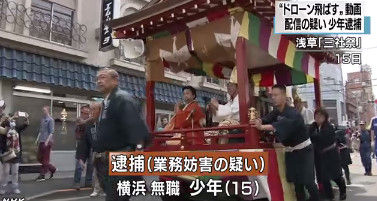 ドローン ノエル 逮捕に関連した画像-01