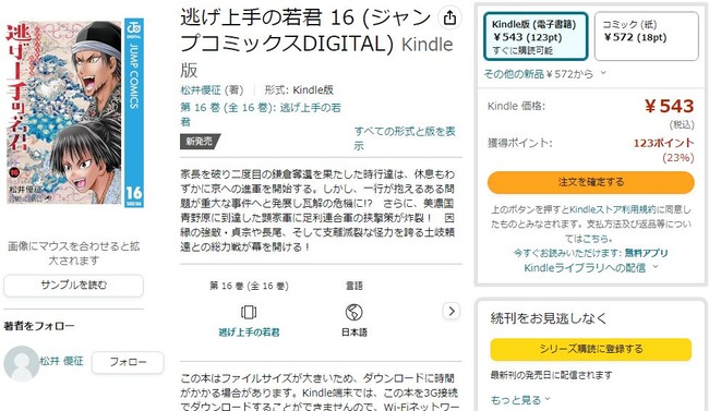 Ѳ 27 Ѳ 13 ʼΥ쥤 16  15 Amazon Kindle ǿ ȯ˴Ϣ-16