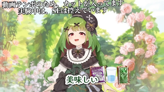 箱庭秕 実験 乙女の穴 ねるねるねるね 粉 水 実家に関連した画像-44