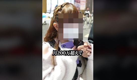 パパ活　トー横　女子　１９歳　1000万円　年収　目　化粧　税金　に関連した画像-01