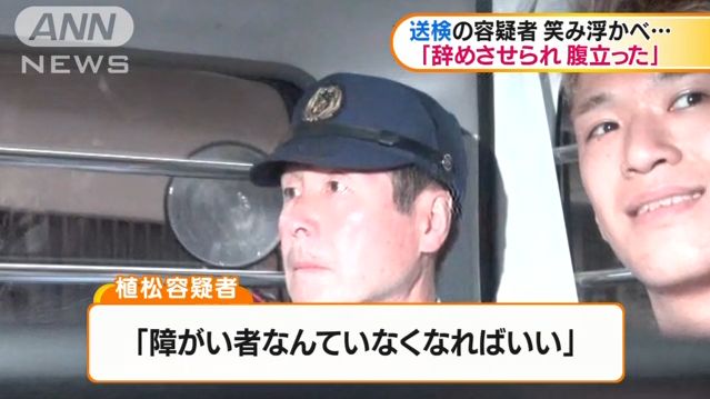 植松聖 障害者施設 笑顔に関連した画像-04