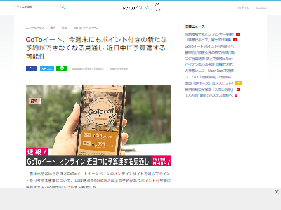 超悲報 無限くら寿司 などgotoイートでポイント付与する事業 まもなく終了へ オレ的ゲーム速報 刃 超悲報 無限くら寿司 などgotoイートでポイント付与する事業 まもなく終了へ オレ的ゲーム速報 刃