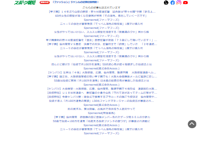 甲子園 広島 広陵 暴力 暴行 いじめ 隠蔽 SNS 島根 開星に関連した画像-02