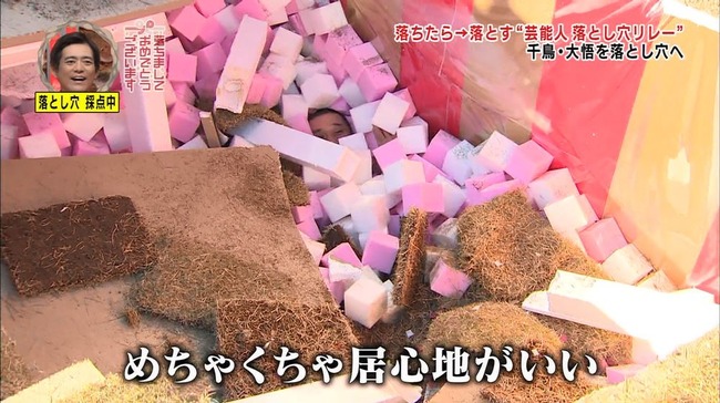 バラエティ番組に不慣れなテレ東が落とし穴を作った結果ｗｗｗｗｗｗｗｗｗ オレ的ゲーム速報 刃