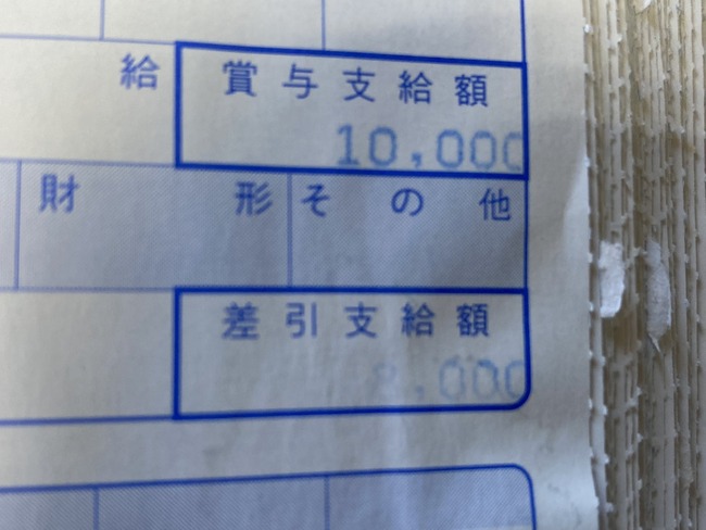 X��7ǯ����ҡ�����롡�ơ��ܡ��ʥ�����Ϳ�����ꡡ8000�ߤ˴�Ϣ��������-02