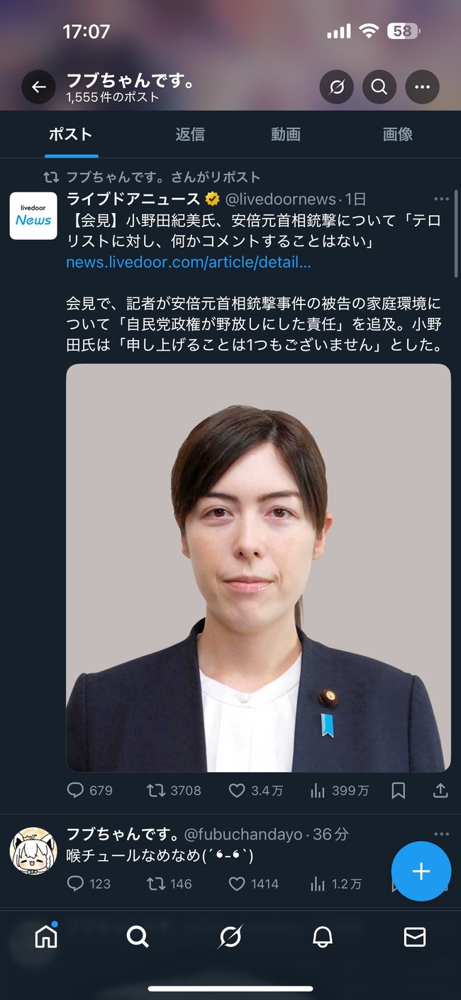 ホロライブ 白上フブキ SNS リポスト 拡散 小野田紀美 安倍晋三 銃撃 山上徹也に関連した画像-02