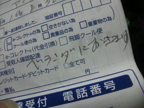 佐川 電話集荷を２４時間対応へ 午前３時までに集荷の電話をすれば同日中に全国主要都市に荷物が届くようになるぞ オレ的ゲーム速報 刃