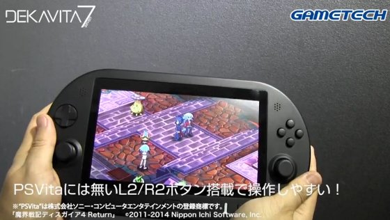 Psvitatv や Ps3 が手元の大きな画面で遊べる Dekavita7 の実機映像が公開 これさえあればwiiuなんて要らない オレ的ゲーム速報 刃