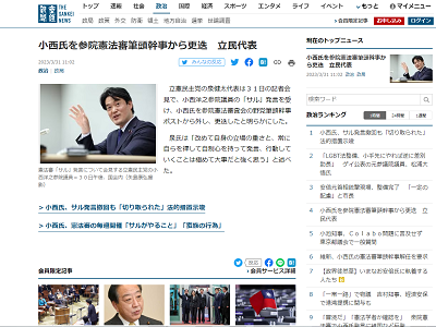 立憲 小西ひろゆき 泉健太 総務省 内部機密文書 大量所持 自慢 犯罪 恫喝 に関連した画像-02