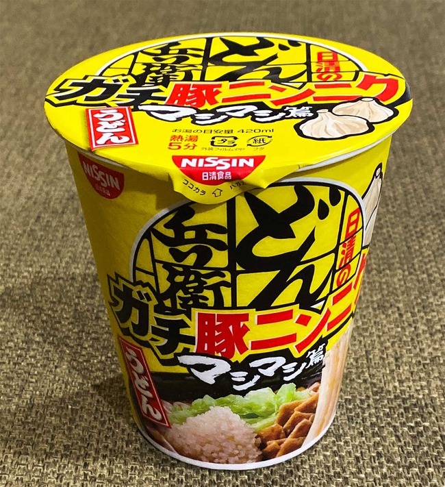 ラーメン二郎をインスパイアした どん兵衛マシマシ篇 ガチ豚ニンニク が本日より発売スタート 急げジロリアン オレ的ゲーム速報 刃 ラーメン二郎をインスパイアした どん兵衛マシマシ篇 ガチ豚ニンニク が本日より発売スタート 急げジロリアン オレ的ゲーム速報 刃