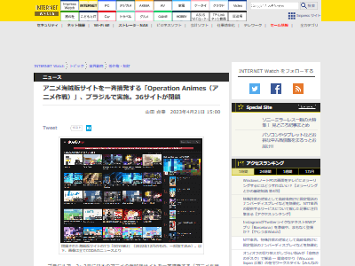 ��±�ǥ����ȡ�OperationAnimes����8300�����֥饸�����ܡ����˥������Anitube��CODA���ĺ����������ʡ�������ȯ�˴�Ϣ��������-02