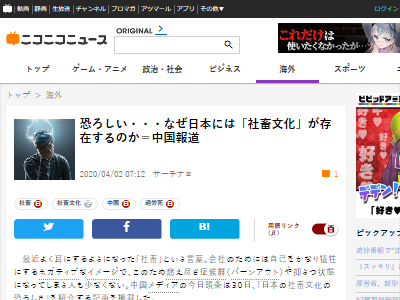 社畜 日本 中国に関連した画像-02