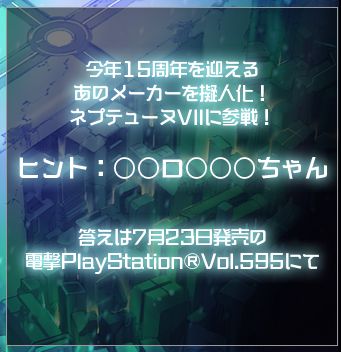 ニトロプラスちゃん 擬人化 ネプテューヌに関連した画像-02