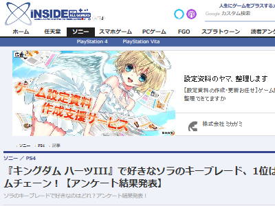 キングダムハーツ3 で好きなソラのキーブレードランキング 1位になったのは オレ的ゲーム速報 刃 キングダムハーツ3 で好きなソラのキーブレードランキング 1位になったのは オレ的ゲーム速報 刃